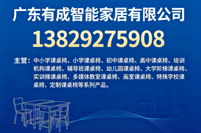 有成智能家居河源线上分站